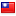 Taiwan / (République de Chine)